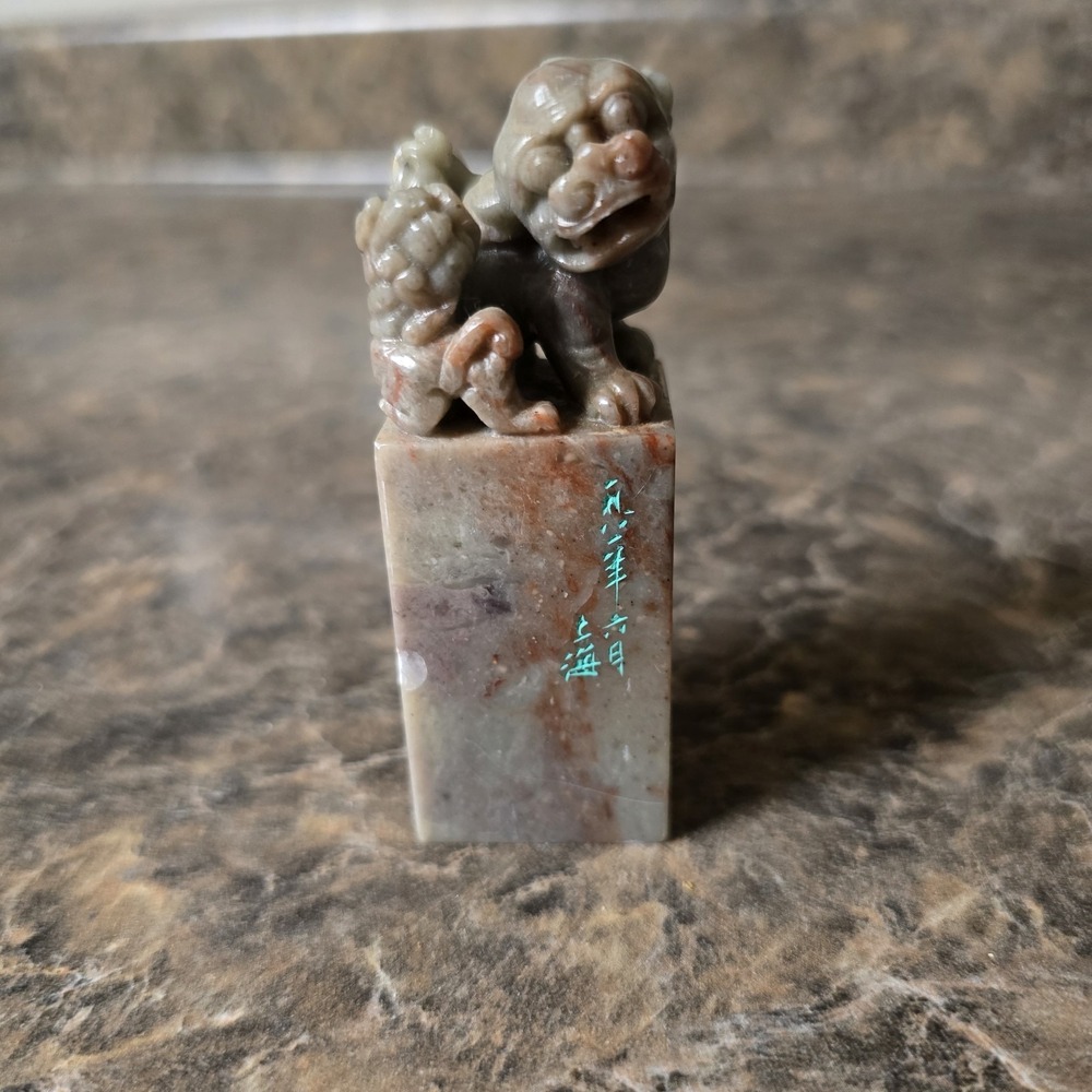 Vintage Chinese Soapstone Seal Chop Foo Dog Carved Stone Stamp w/ Inscription